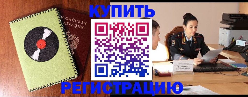 прописка 2025 в Печоре