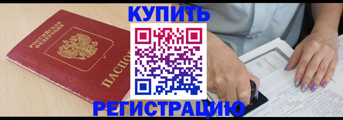 прописка для военкомата в Печоре