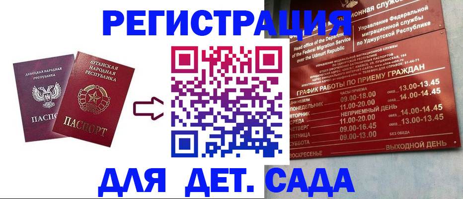 прописка иностранных граждан в Печоре