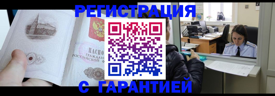 прописка для школы в Печоре