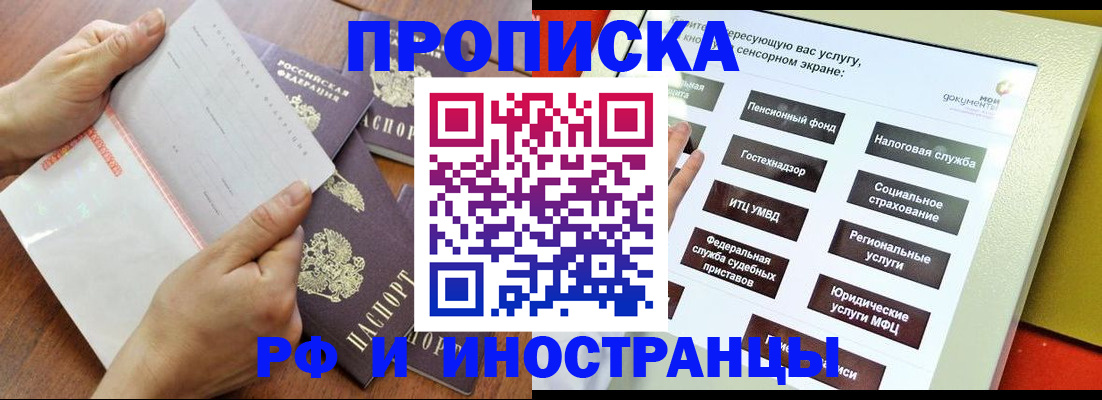 прописка для кредита в Печоре