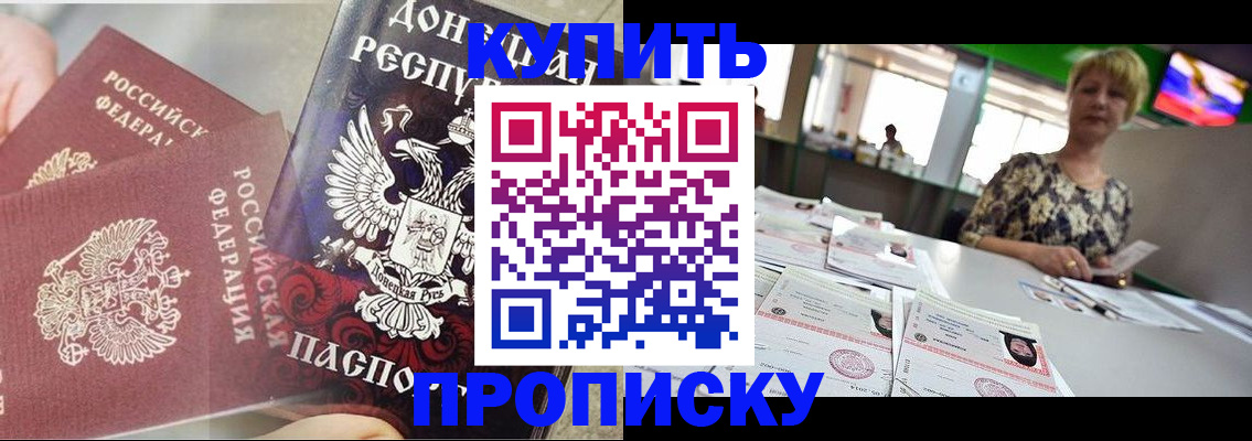 прописка штамп в Печоре
